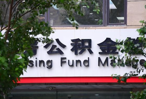 公积金银行网点查询-信阳公积金代办平台